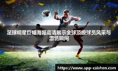 曼晚：多纳鲁马对加盟曼联持开放态度，但不会采取永久转会